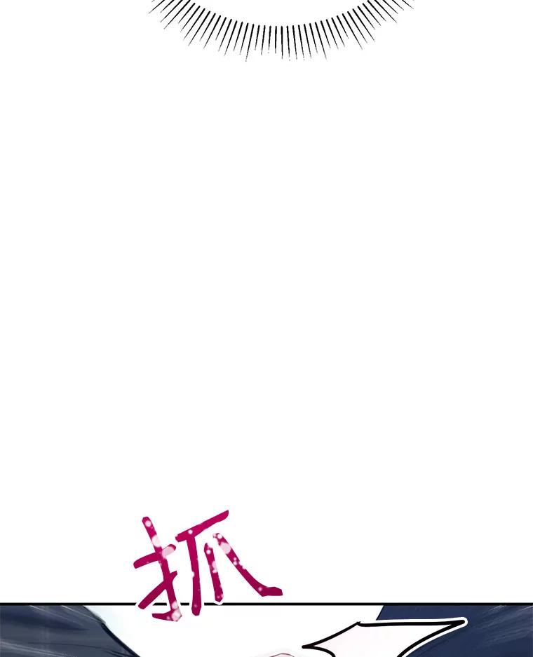 《称兄道弟》10.是嫉妒吗？ 第95页