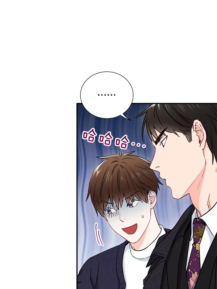 《称兄道弟》10.是嫉妒吗？ 第34页
