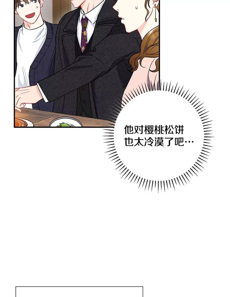 《称兄道弟》10.是嫉妒吗？ 第24页
