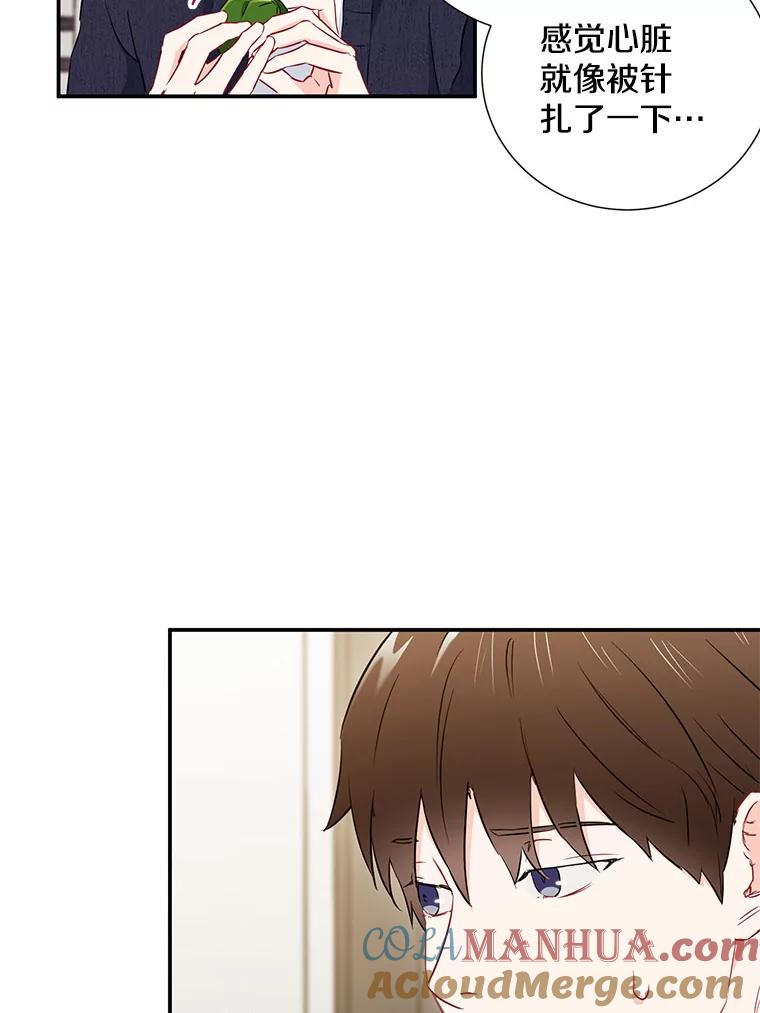 《称兄道弟》10.是嫉妒吗？ 第29页