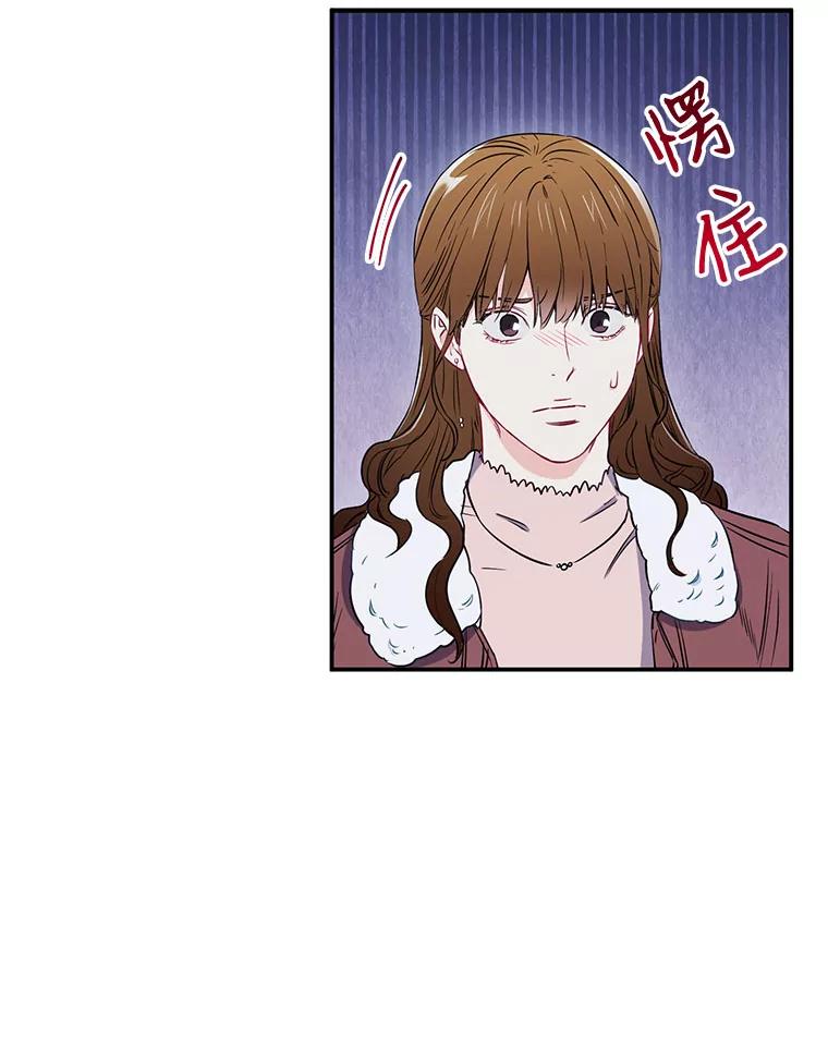 《称兄道弟》10.是嫉妒吗？ 第83页
