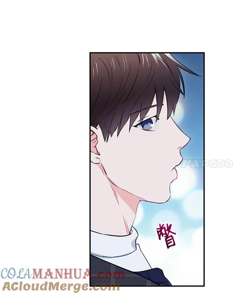 《称兄道弟》10.是嫉妒吗？ 第61页