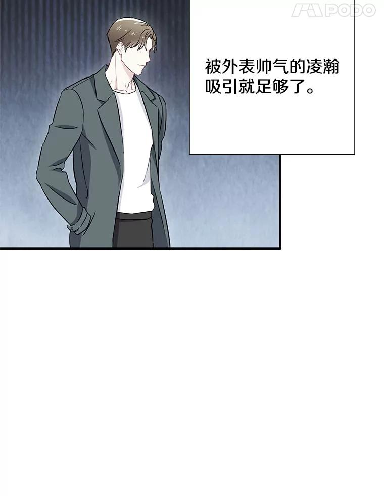 《称兄道弟》10.是嫉妒吗？ 第27页