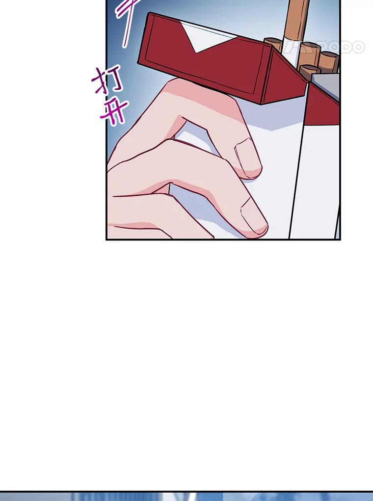 《称兄道弟》10.是嫉妒吗？ 第75页