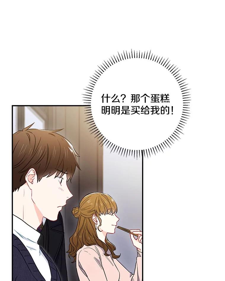 《称兄道弟》10.是嫉妒吗？ 第38页