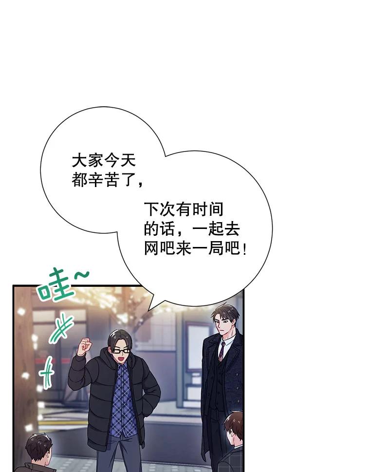 《称兄道弟》11.哥不会丢下我的 第62页
