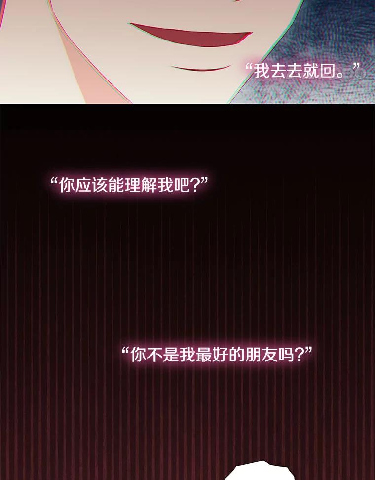 《称兄道弟》11.哥不会丢下我的 第35页