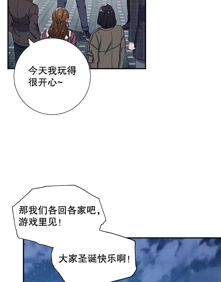 《称兄道弟》11.哥不会丢下我的 第63页