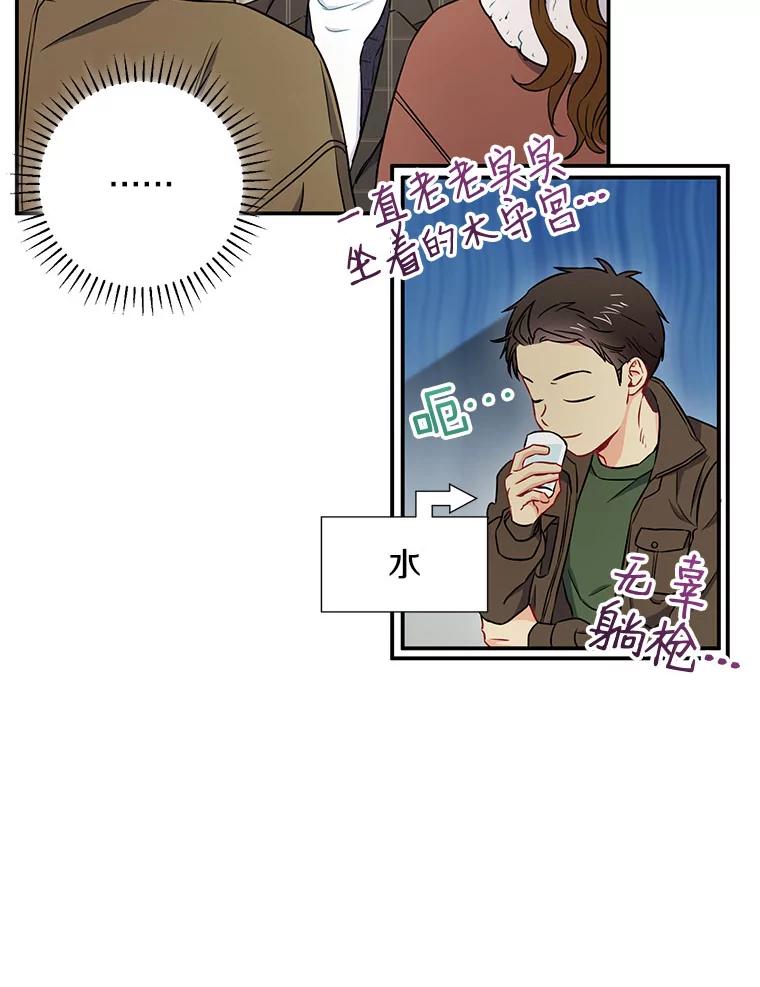 《称兄道弟》11.哥不会丢下我的 第12页