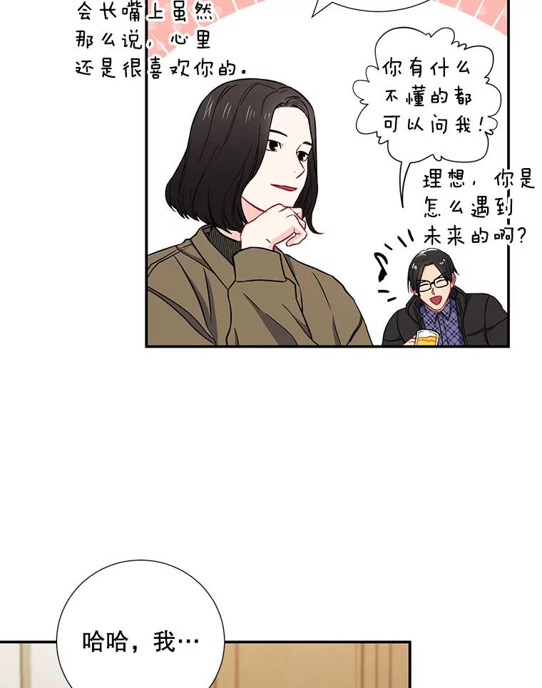 《称兄道弟》11.哥不会丢下我的 第27页