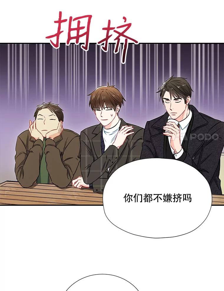 《称兄道弟》11.哥不会丢下我的 第8页