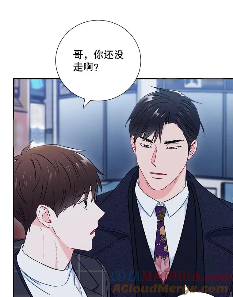 《称兄道弟》11.哥不会丢下我的 第67页