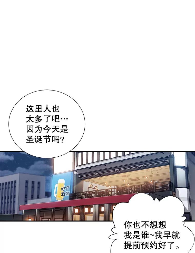 《称兄道弟》11.哥不会丢下我的 第3页