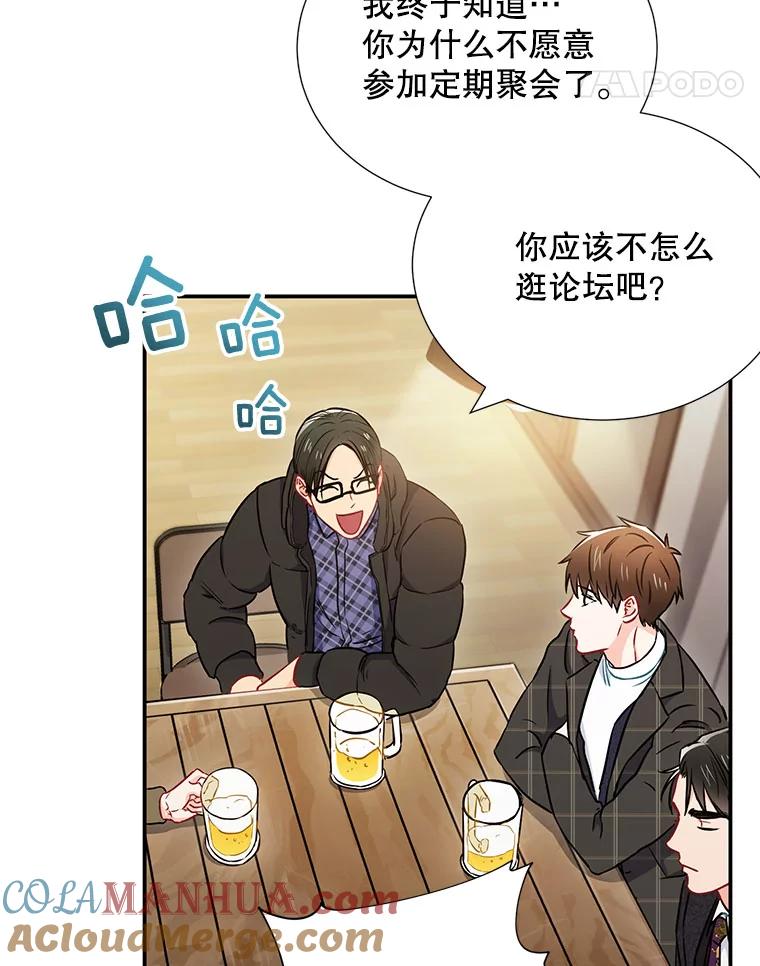 《称兄道弟》11.哥不会丢下我的 第25页