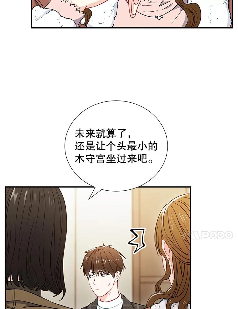《称兄道弟》11.哥不会丢下我的 第11页