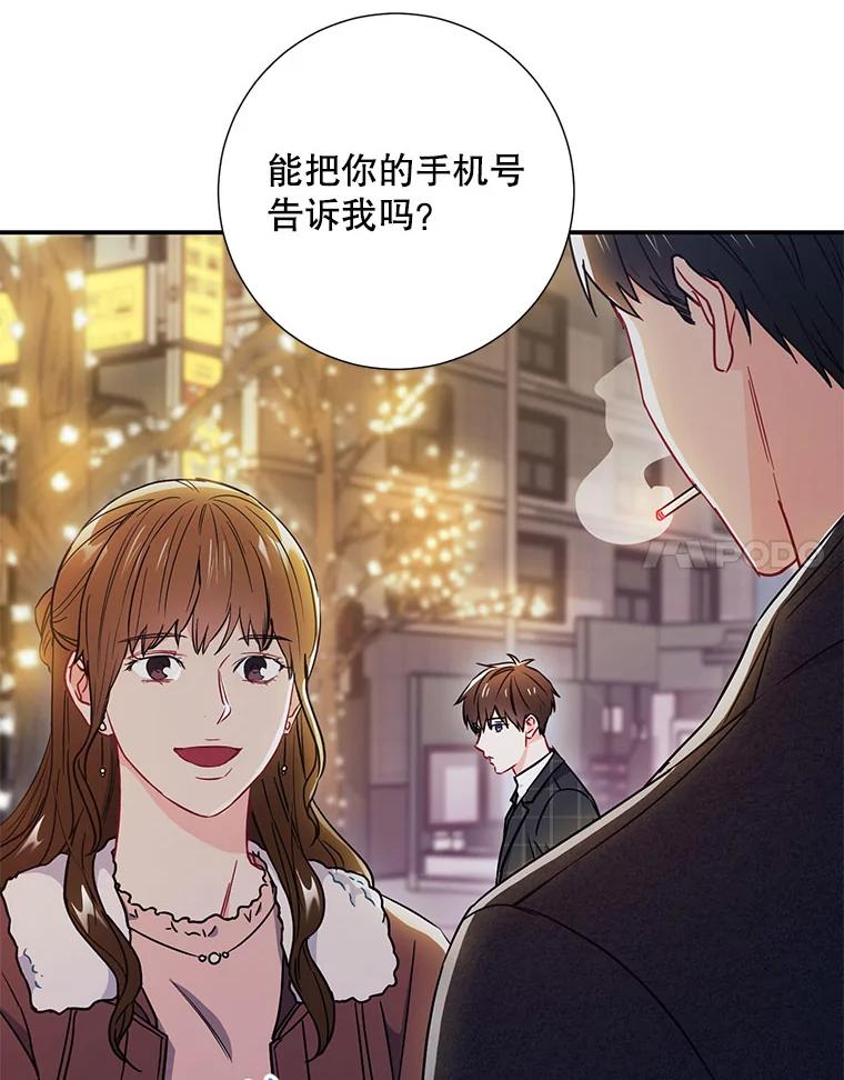 《称兄道弟》11.哥不会丢下我的 第48页
