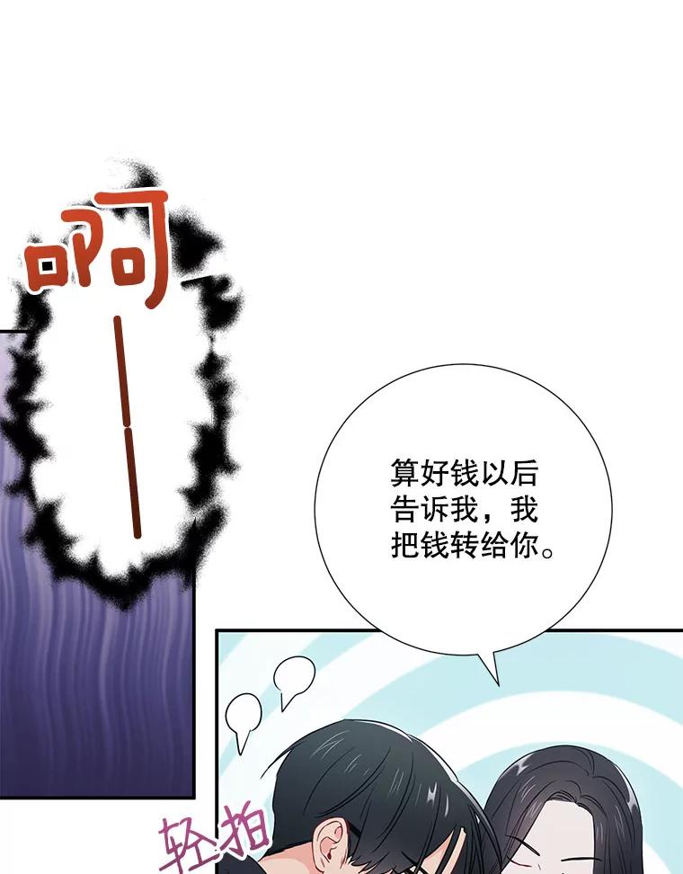 《称兄道弟》11.哥不会丢下我的 第44页