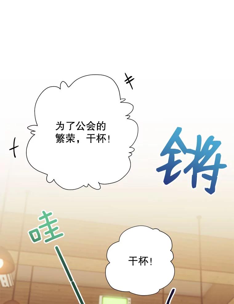 《称兄道弟》11.哥不会丢下我的 第14页