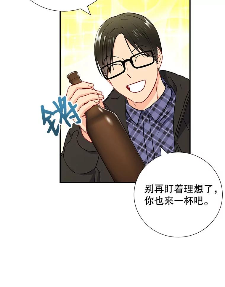 《称兄道弟》11.哥不会丢下我的 第20页