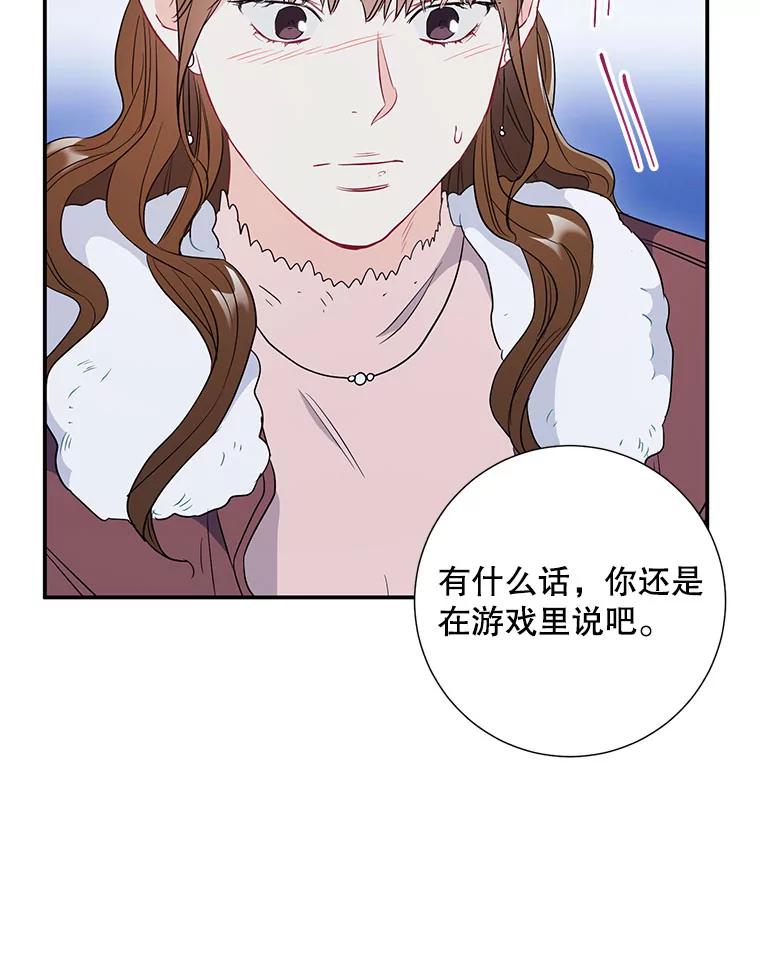 《称兄道弟》11.哥不会丢下我的 第53页
