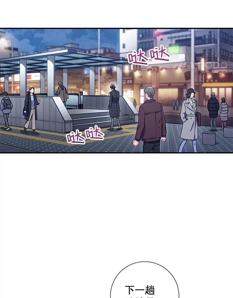 《称兄道弟》11.哥不会丢下我的 第65页