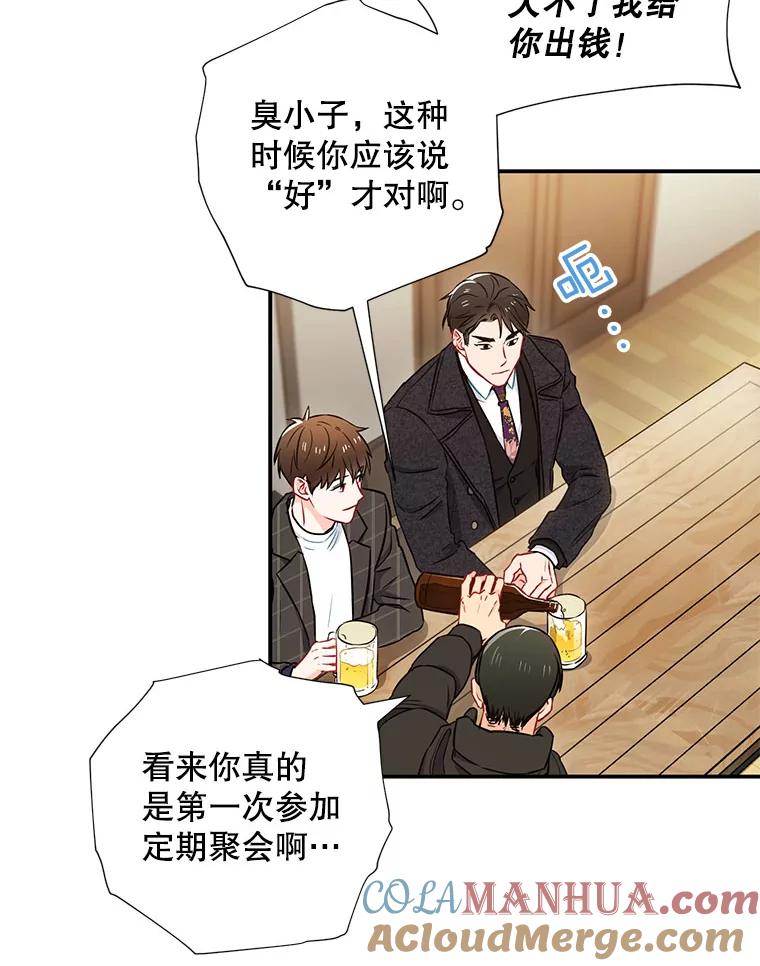 《称兄道弟》11.哥不会丢下我的 第22页