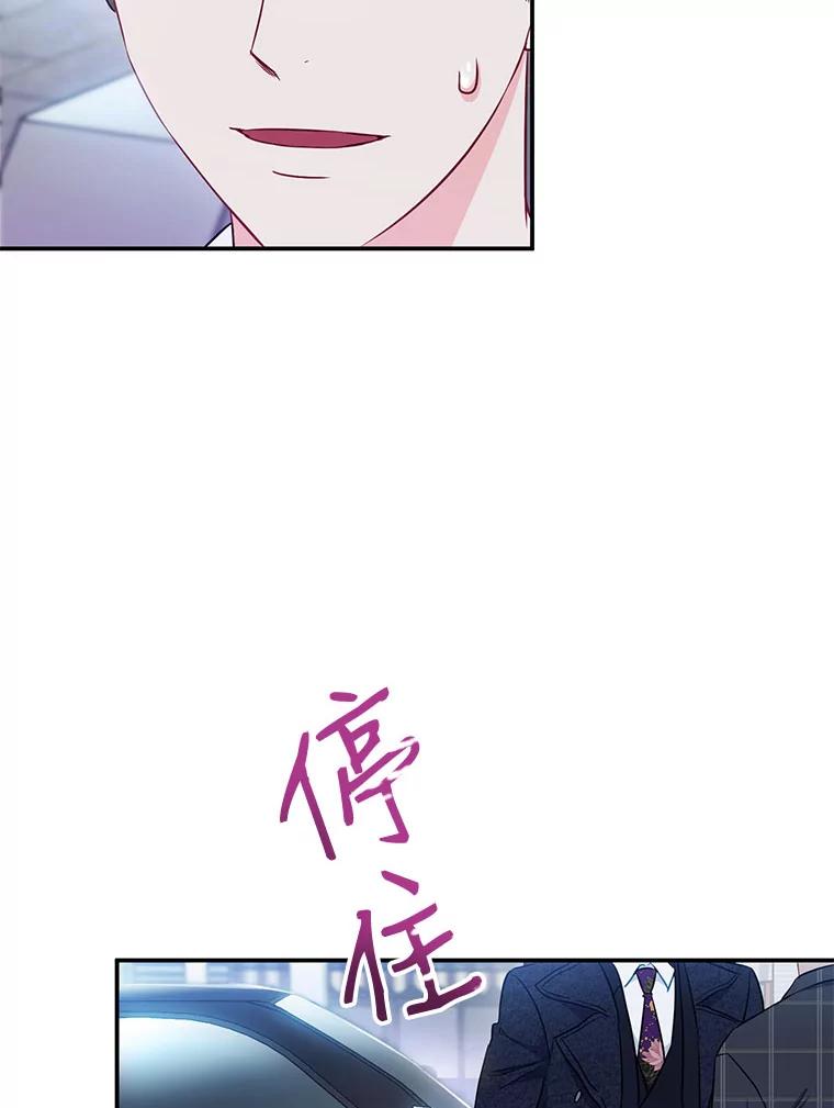 《称兄道弟》11.哥不会丢下我的 第74页