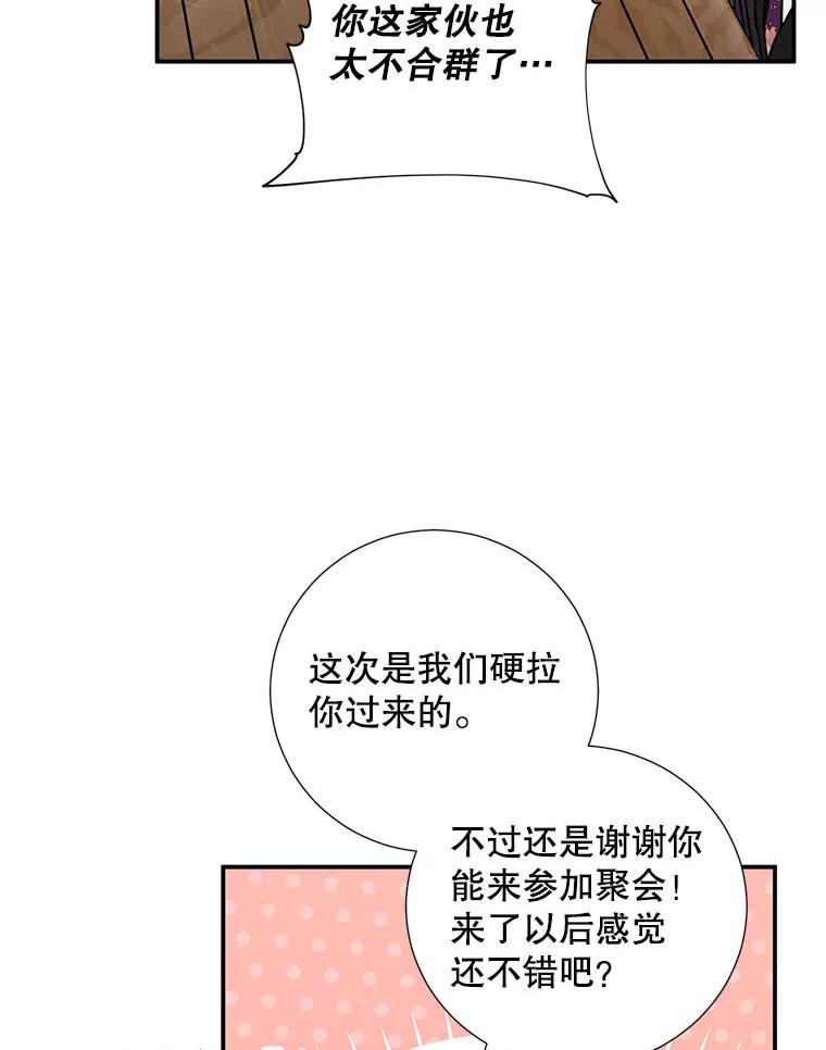 《称兄道弟》11.哥不会丢下我的 第26页
