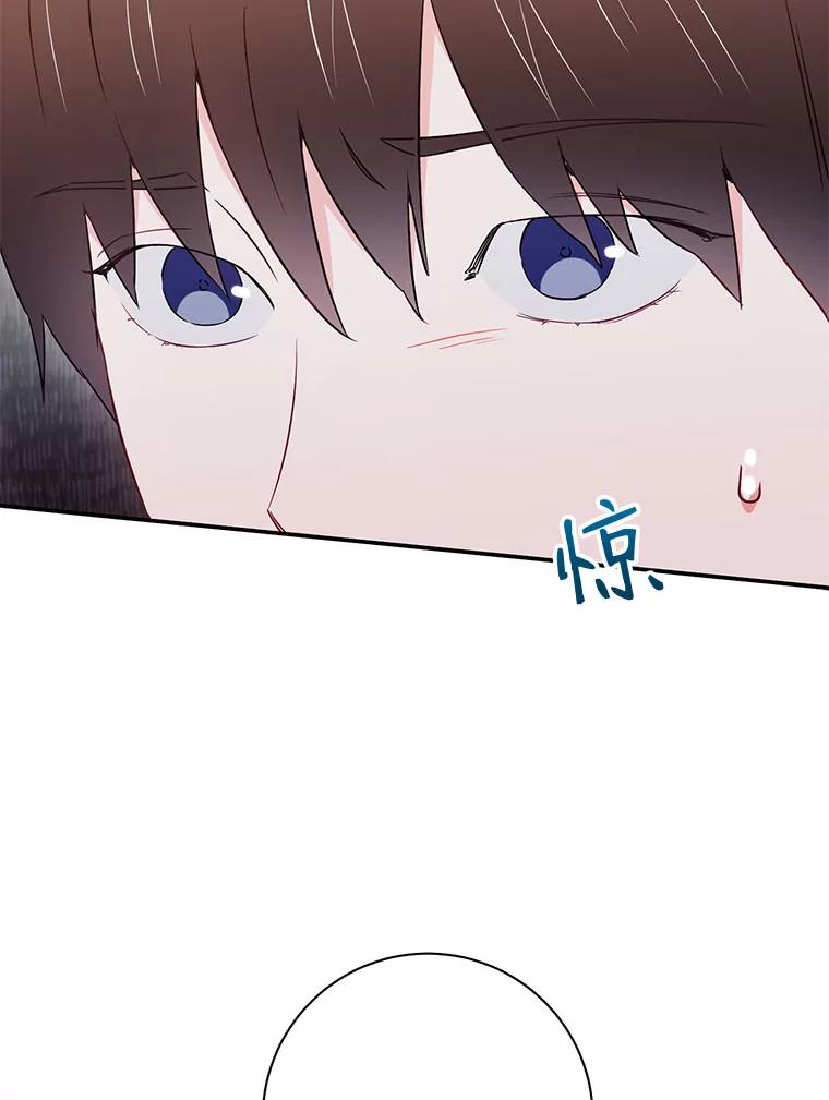 《称兄道弟》11.哥不会丢下我的 第77页