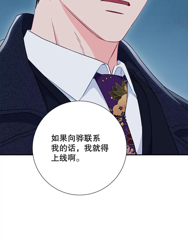 《称兄道弟》11.哥不会丢下我的 第57页