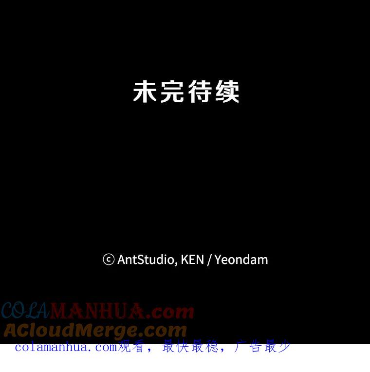 《称兄道弟》11.哥不会丢下我的 第79页