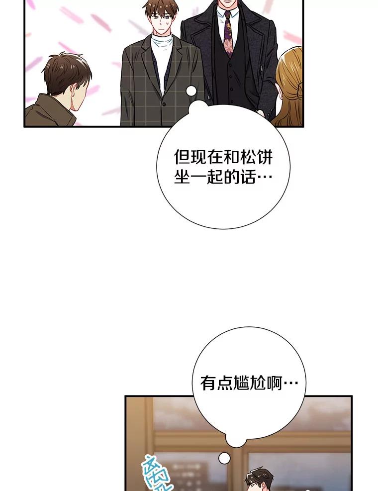 《称兄道弟》11.哥不会丢下我的 第6页