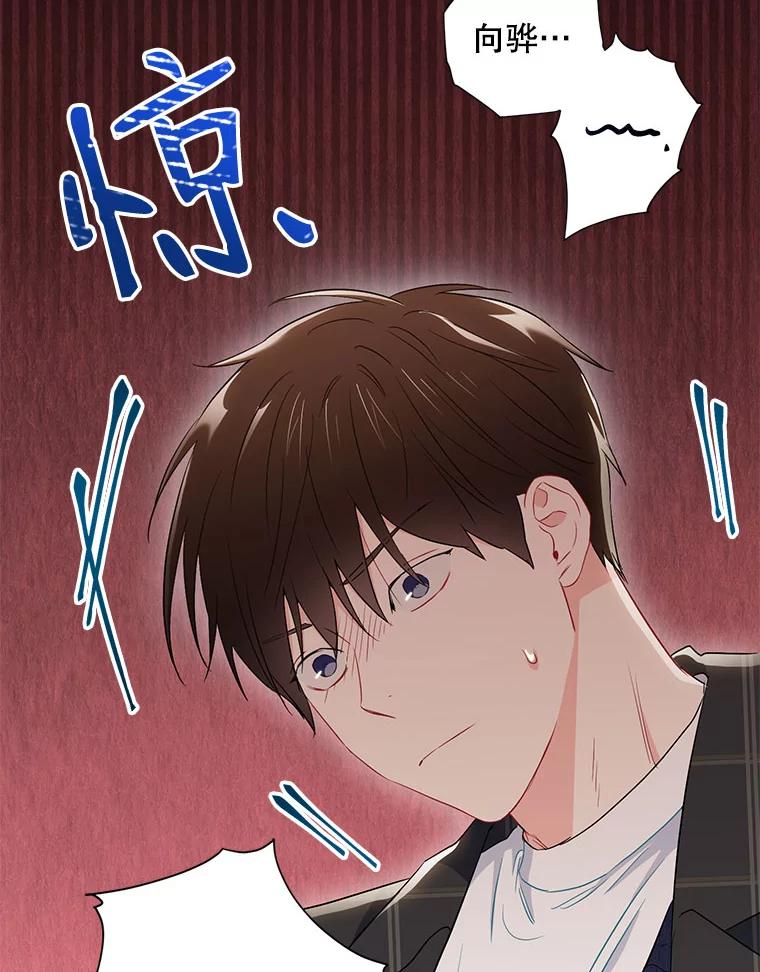 《称兄道弟》11.哥不会丢下我的 第36页
