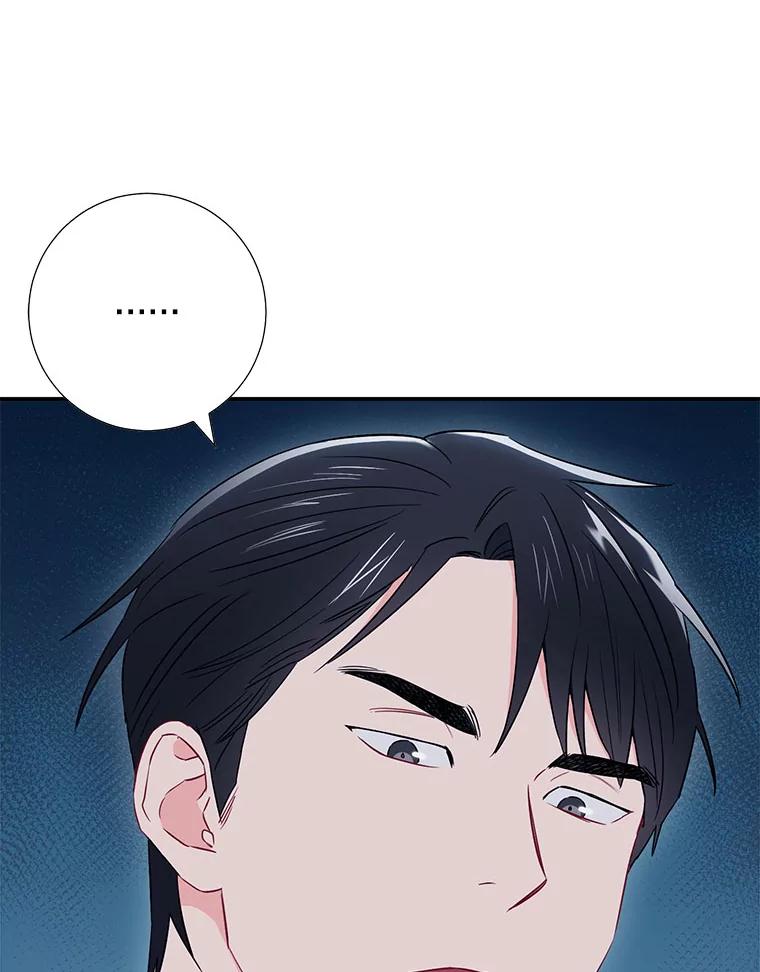 《称兄道弟》11.哥不会丢下我的 第56页