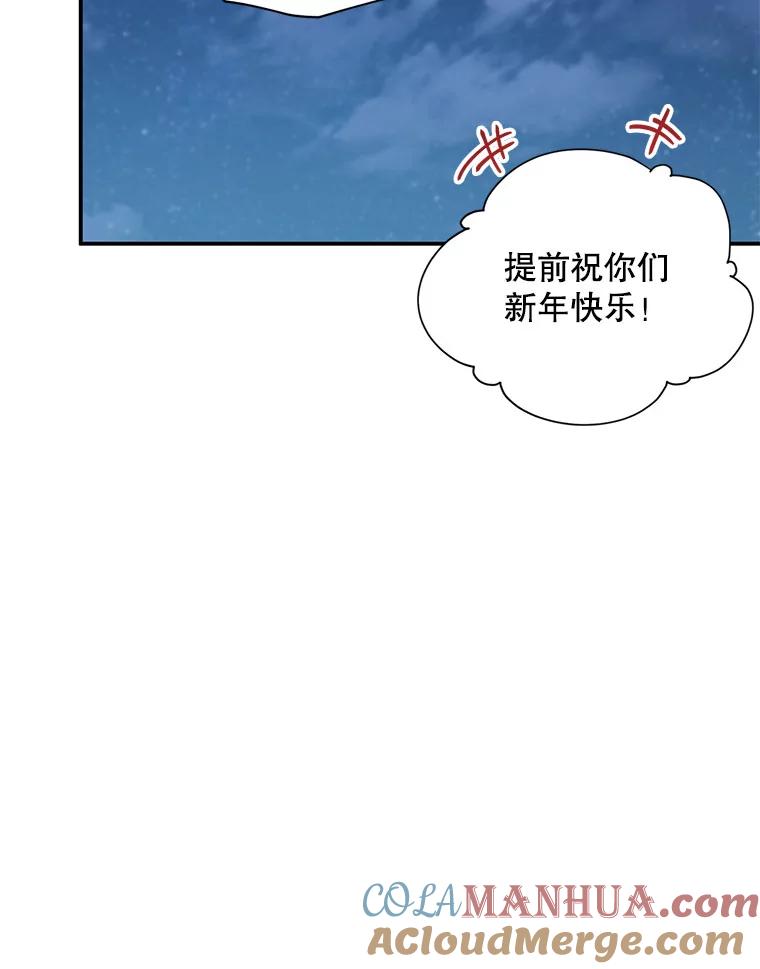 《称兄道弟》11.哥不会丢下我的 第64页