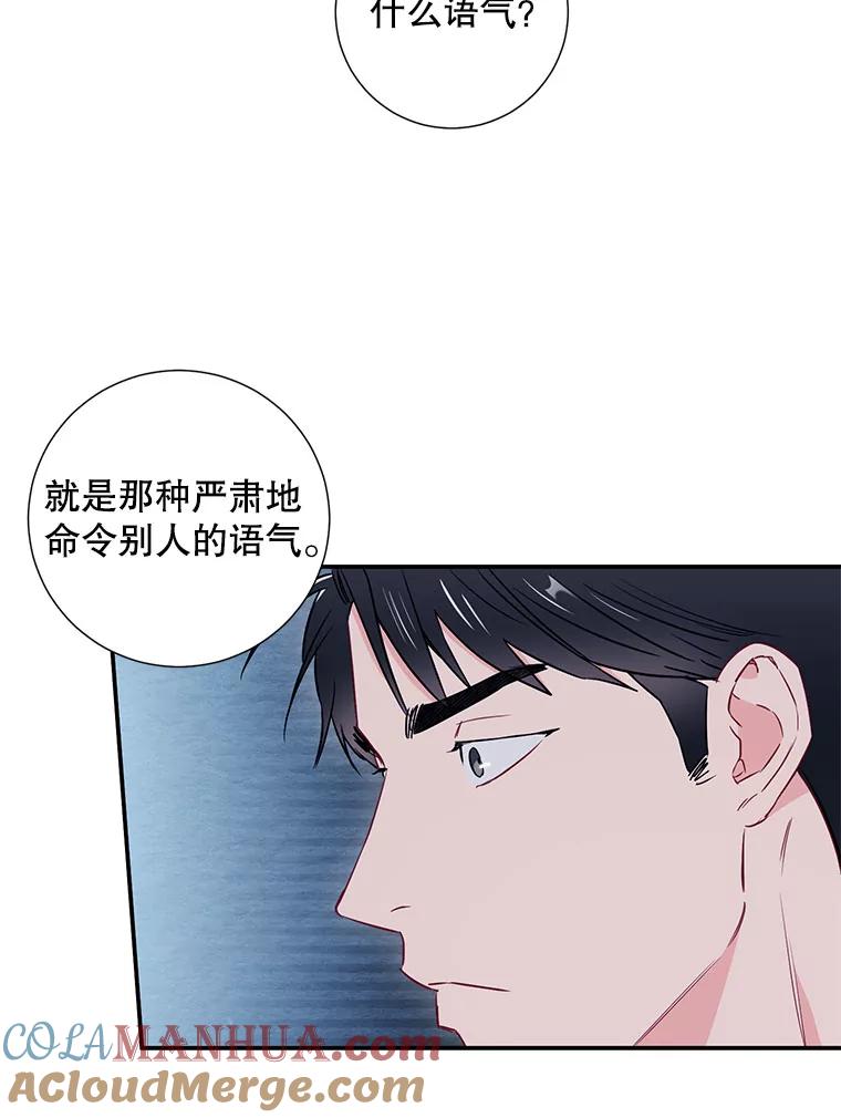 《称兄道弟》12.我们的关系需要变化 第7页