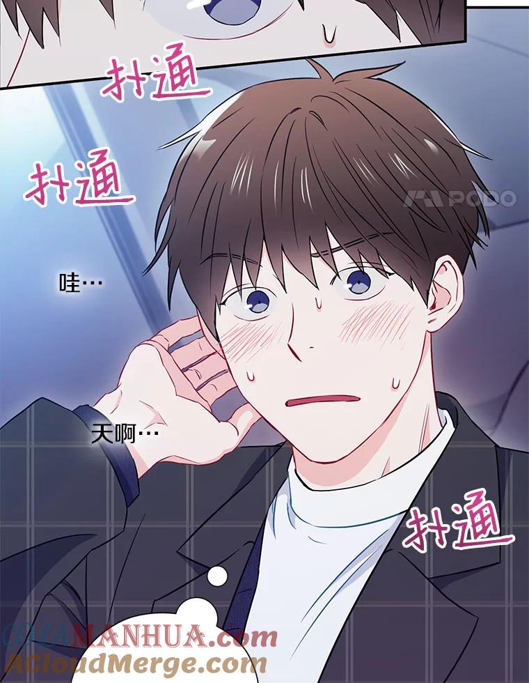 《称兄道弟》12.我们的关系需要变化 第34页