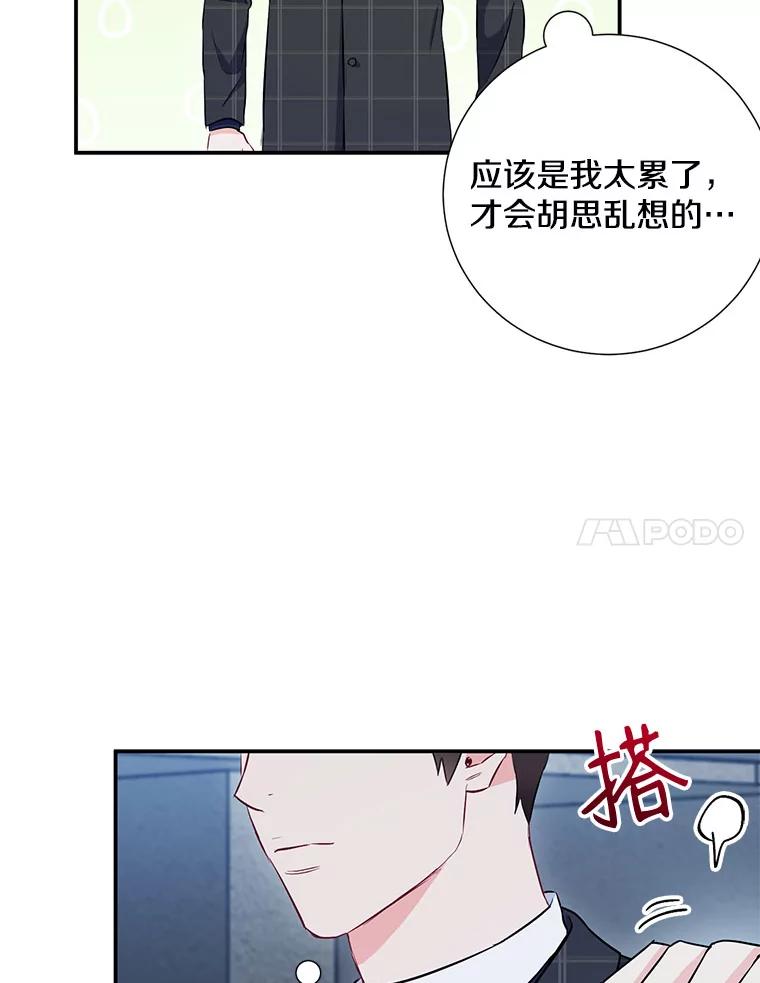 《称兄道弟》12.我们的关系需要变化 第47页