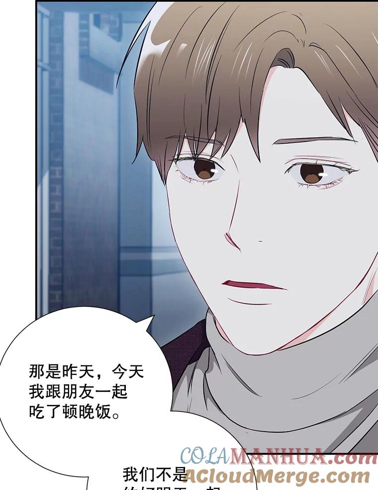 《称兄道弟》12.我们的关系需要变化 第52页