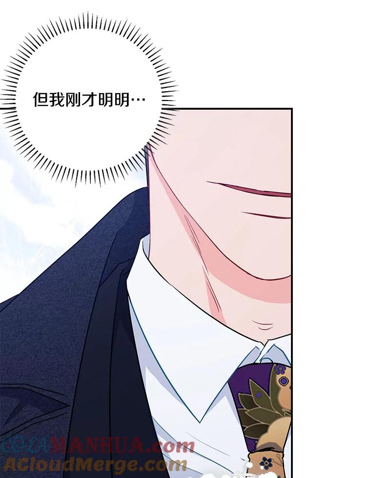 《称兄道弟》12.我们的关系需要变化 第43页