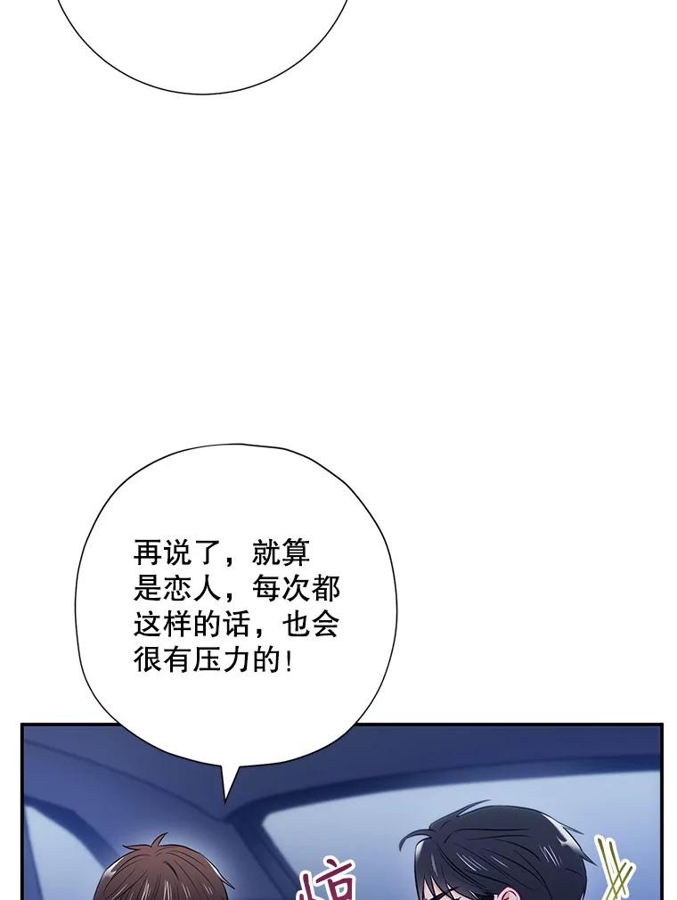 《称兄道弟》12.我们的关系需要变化 第15页