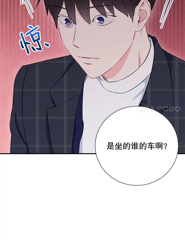 《称兄道弟》12.我们的关系需要变化 第57页
