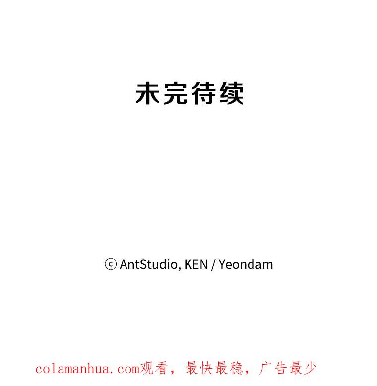 《称兄道弟》12.我们的关系需要变化 第87页
