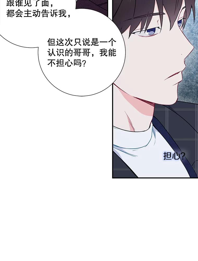 《称兄道弟》12.我们的关系需要变化 第72页