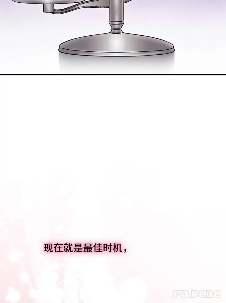 《称兄道弟》12.我们的关系需要变化 第77页