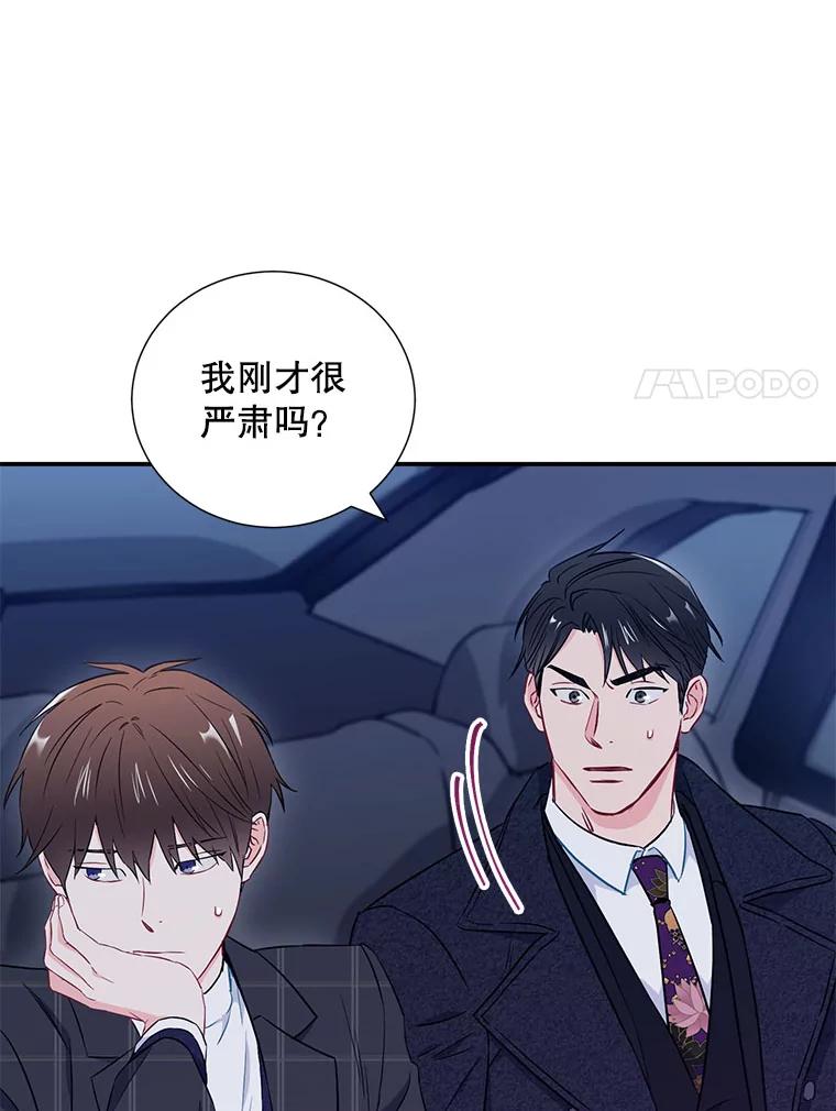 《称兄道弟》12.我们的关系需要变化 第8页