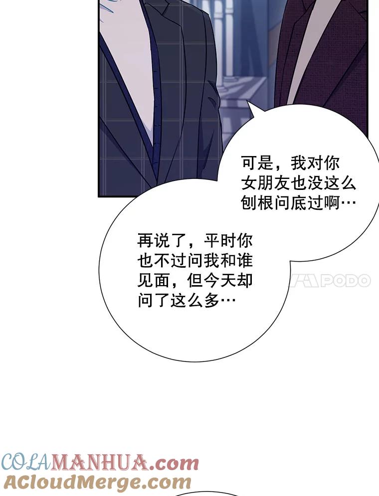 《称兄道弟》12.我们的关系需要变化 第70页