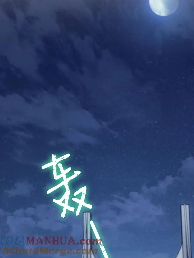 《称兄道弟》12.我们的关系需要变化 第4页