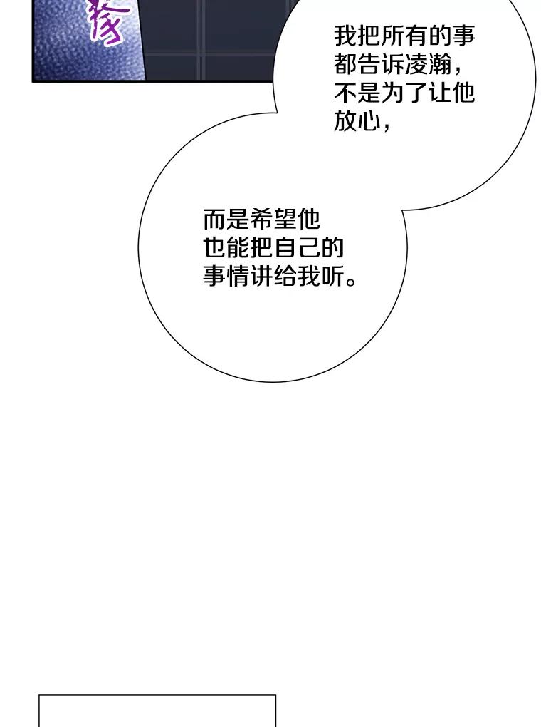 《称兄道弟》12.我们的关系需要变化 第74页