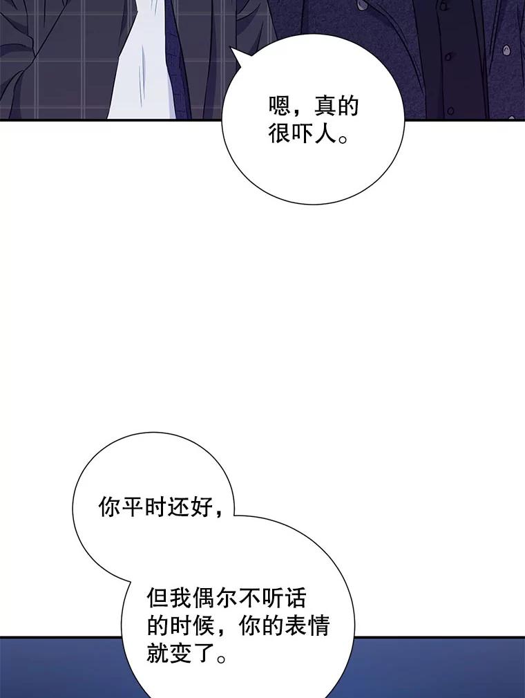 《称兄道弟》12.我们的关系需要变化 第9页